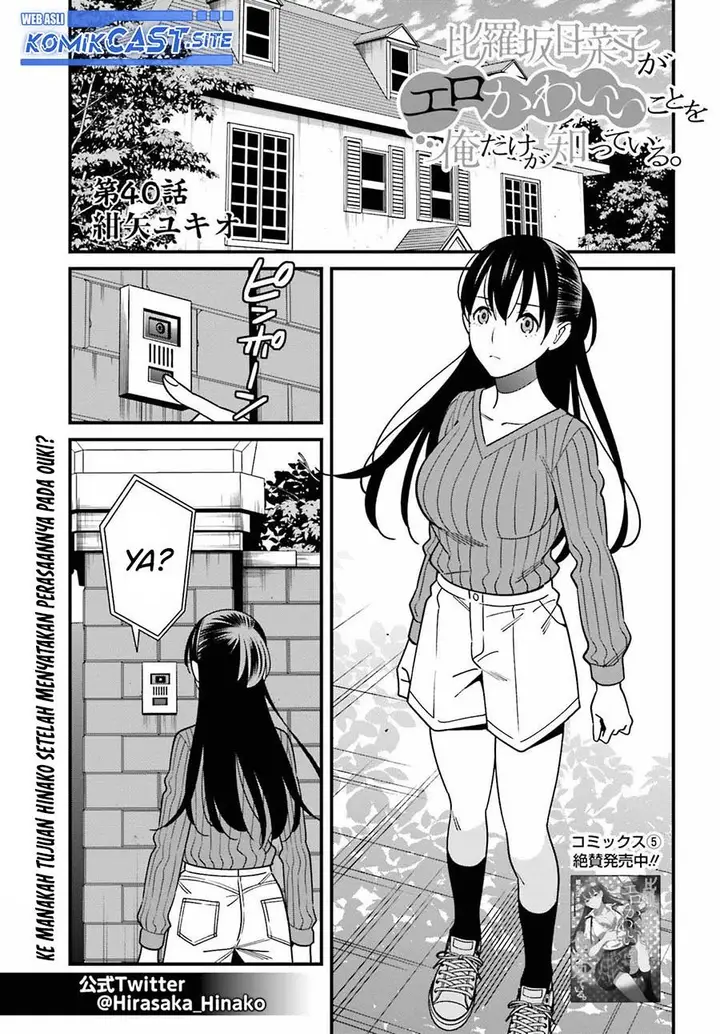 image-komik-hirasaka-hinako-ga-ero-kawaii-koto-wo-ore-dake-ga-shitteiru-chapter-40-0/26