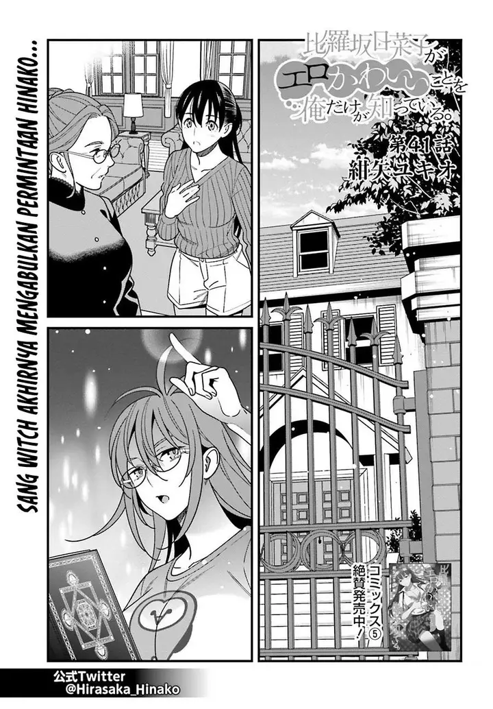image-komik-hirasaka-hinako-ga-ero-kawaii-koto-wo-ore-dake-ga-shitteiru-chapter-41-0/22