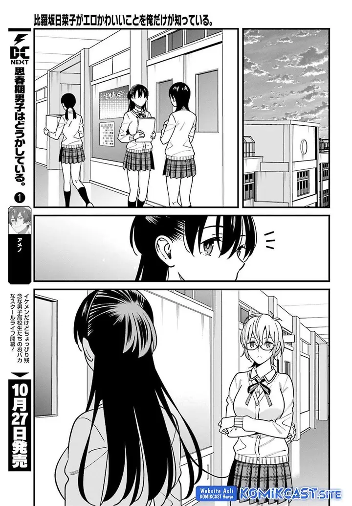 image-komik-hirasaka-hinako-ga-ero-kawaii-koto-wo-ore-dake-ga-shitteiru-chapter-41-17/22