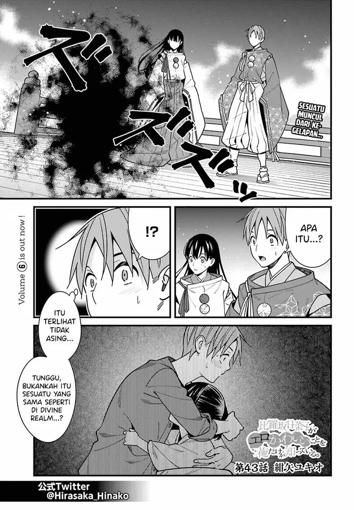 image-komik-hirasaka-hinako-ga-ero-kawaii-koto-wo-ore-dake-ga-shitteiru-chapter-43-0/20