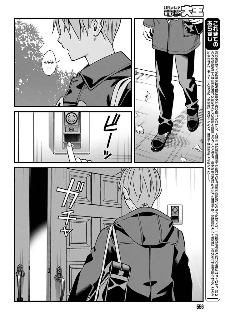 image-komik-hirasaka-hinako-ga-ero-kawaii-koto-wo-ore-dake-ga-shitteiru-chapter-44-end-1/31
