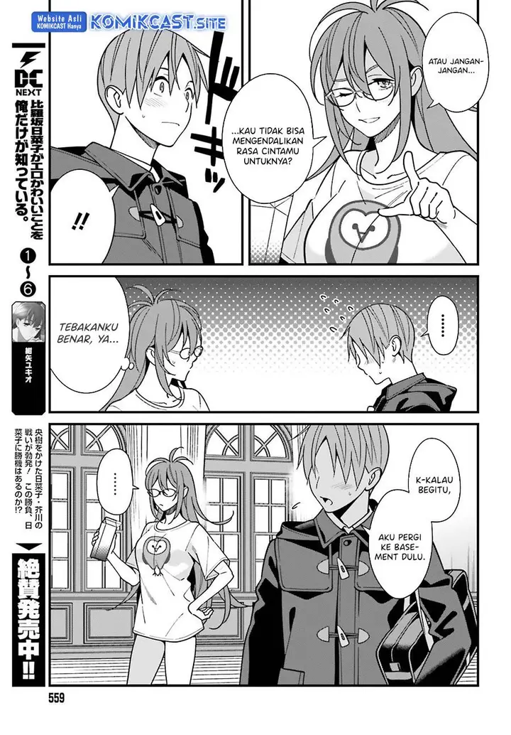 image-komik-hirasaka-hinako-ga-ero-kawaii-koto-wo-ore-dake-ga-shitteiru-chapter-44-end-4/31