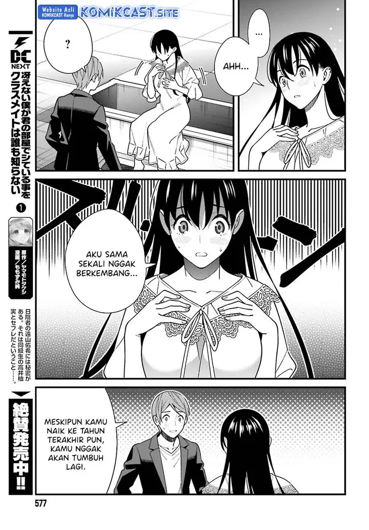 image-komik-hirasaka-hinako-ga-ero-kawaii-koto-wo-ore-dake-ga-shitteiru-chapter-44-end-22/31