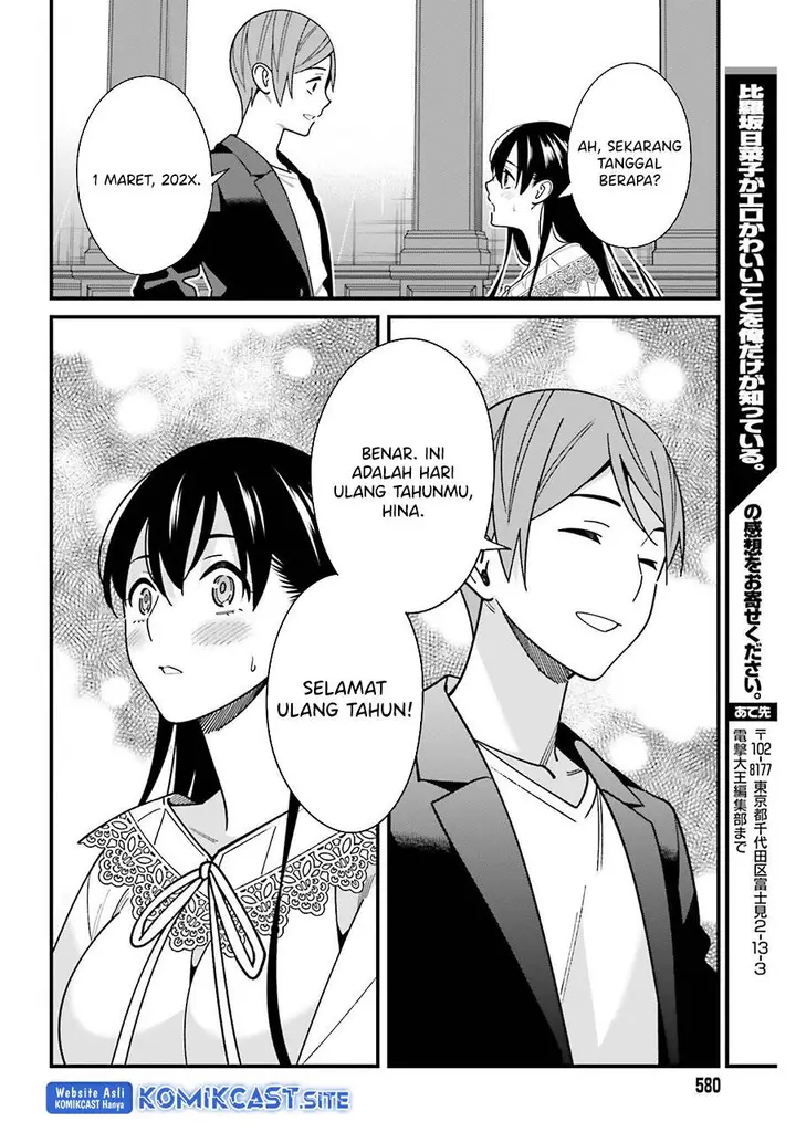 image-komik-hirasaka-hinako-ga-ero-kawaii-koto-wo-ore-dake-ga-shitteiru-chapter-44-end-25/31