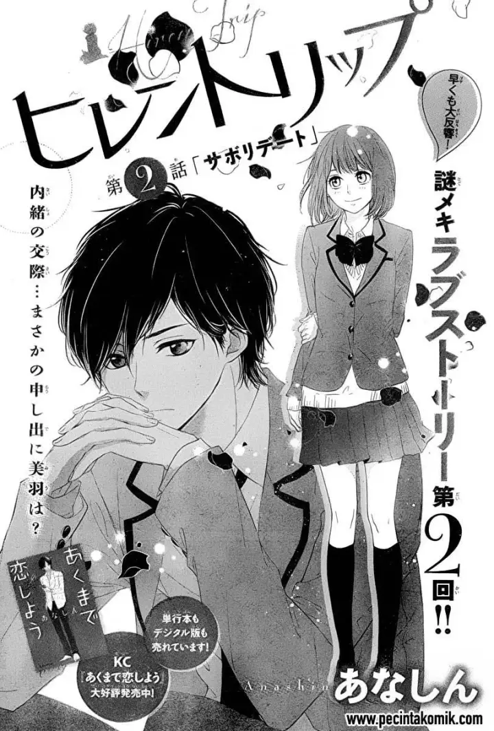 image-komik-hiren-trip-chapter-02-1/39