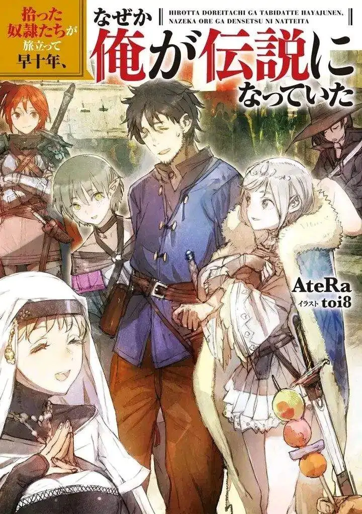 image-komik-hirotta-dorei-tachi-ga-tabi-datte-haya-juunen-naze-ka-ore-ga-densetsu-ni-natteita-chapter-6-0/28