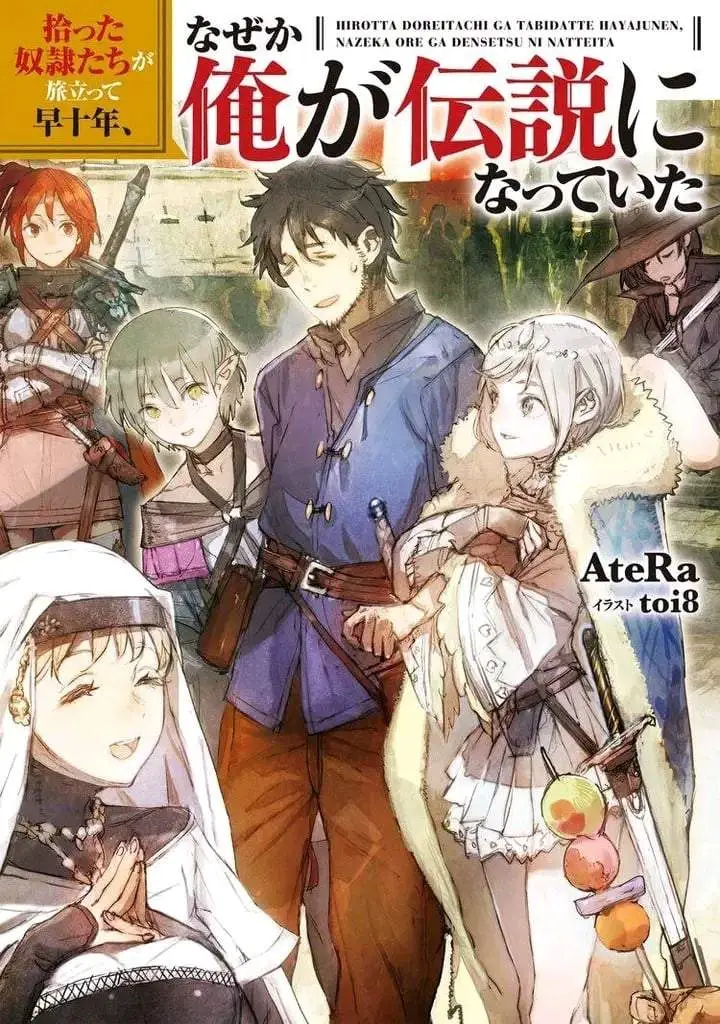image-komik-hirotta-dorei-tachi-ga-tabi-datte-haya-juunen-naze-ka-ore-ga-densetsu-ni-natteita-chapter-8-0/27