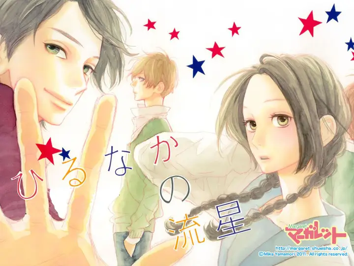 image-komik-hirunaka-no-ryuusei-chapter-1-1/36