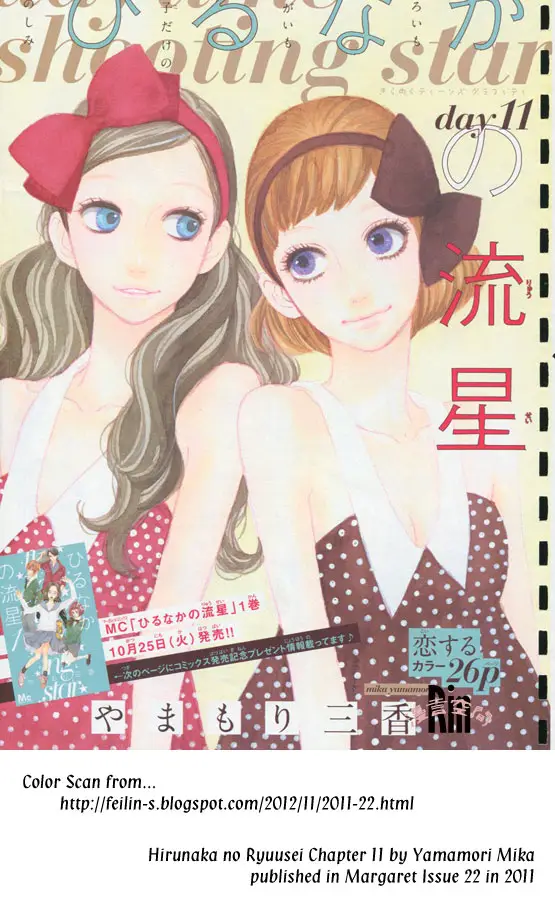 image-komik-hirunaka-no-ryuusei-chapter-11-1/29