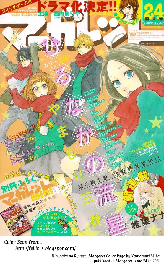 image-komik-hirunaka-no-ryuusei-chapter-13-0/31