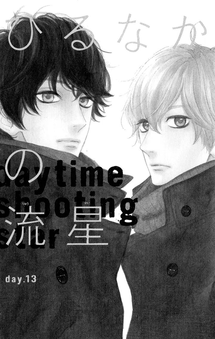 image-komik-hirunaka-no-ryuusei-chapter-13-1/31