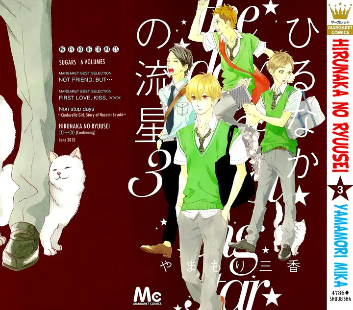 image-komik-hirunaka-no-ryuusei-chapter-15-0/32