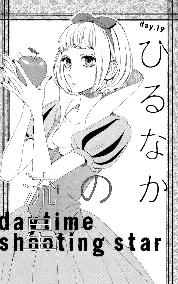 image-komik-hirunaka-no-ryuusei-chapter-19-0/26