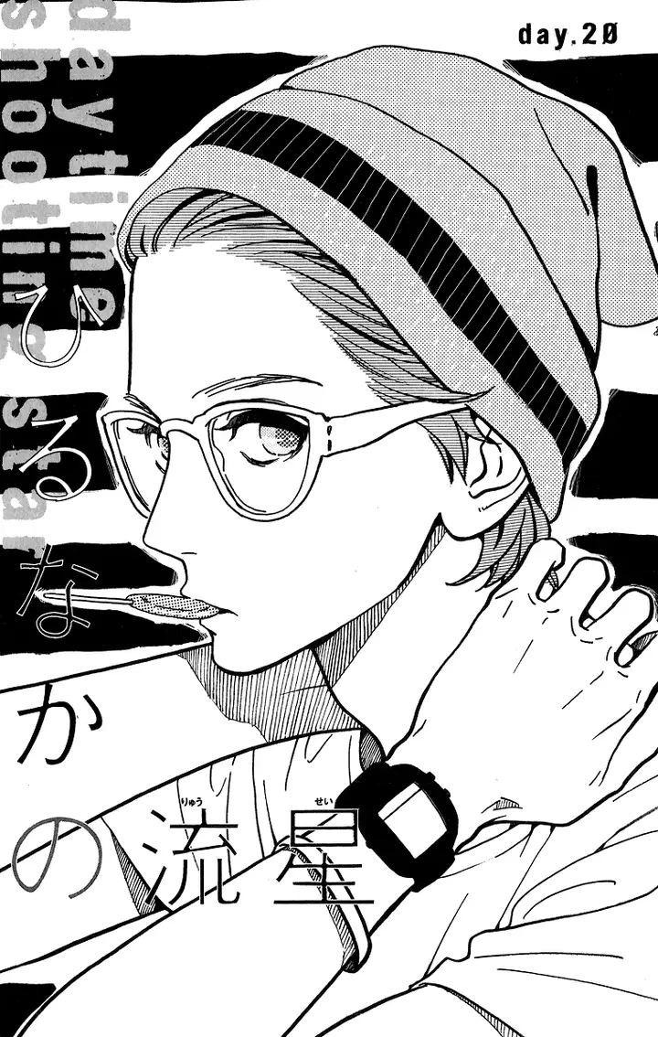 image-komik-hirunaka-no-ryuusei-chapter-20-0/27