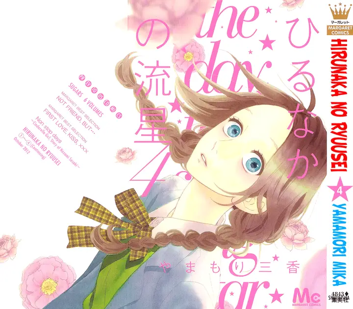 image-komik-hirunaka-no-ryuusei-chapter-22-0/32