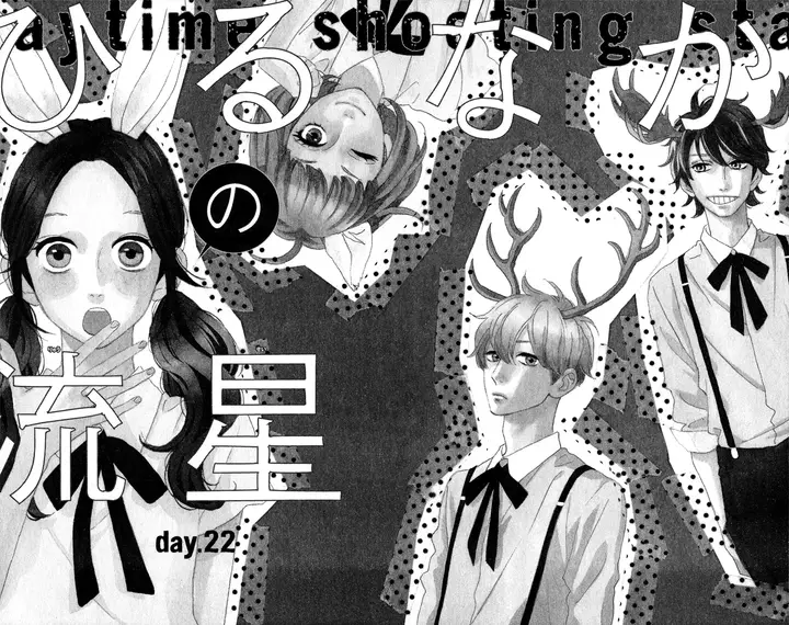 image-komik-hirunaka-no-ryuusei-chapter-22-4/32