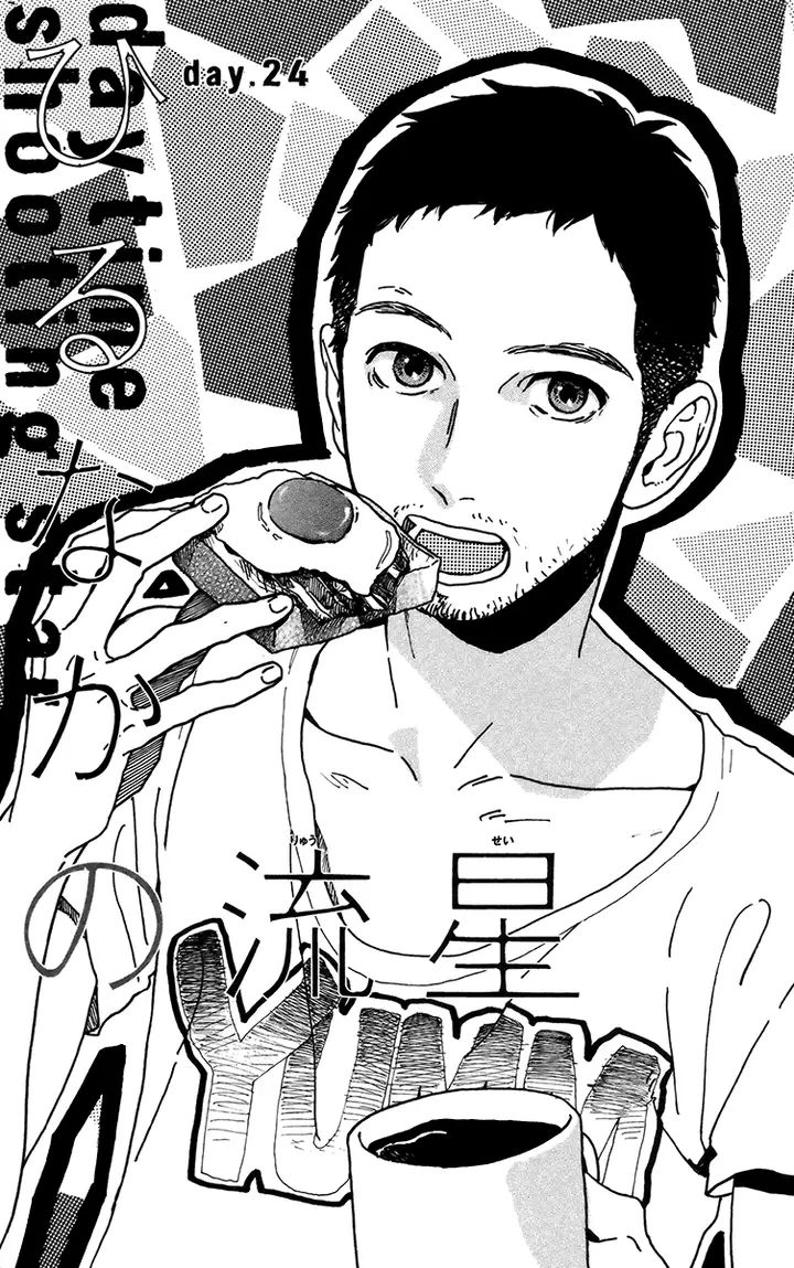 image-komik-hirunaka-no-ryuusei-chapter-24-1/30