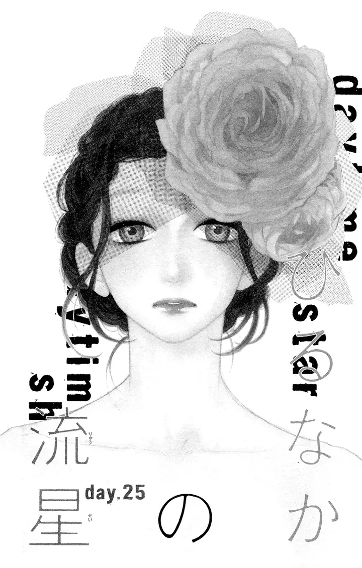 image-komik-hirunaka-no-ryuusei-chapter-25-0/28