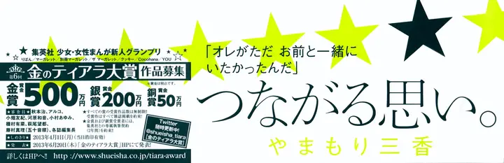 image-komik-hirunaka-no-ryuusei-chapter-29-0/30