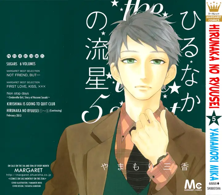 image-komik-hirunaka-no-ryuusei-chapter-29-1/30