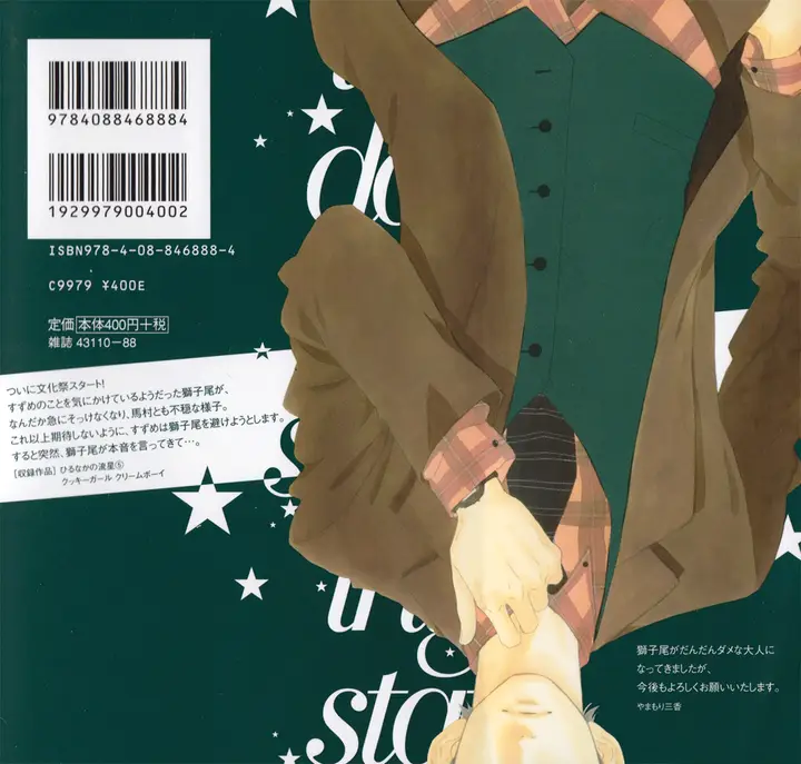 image-komik-hirunaka-no-ryuusei-chapter-29-2/30