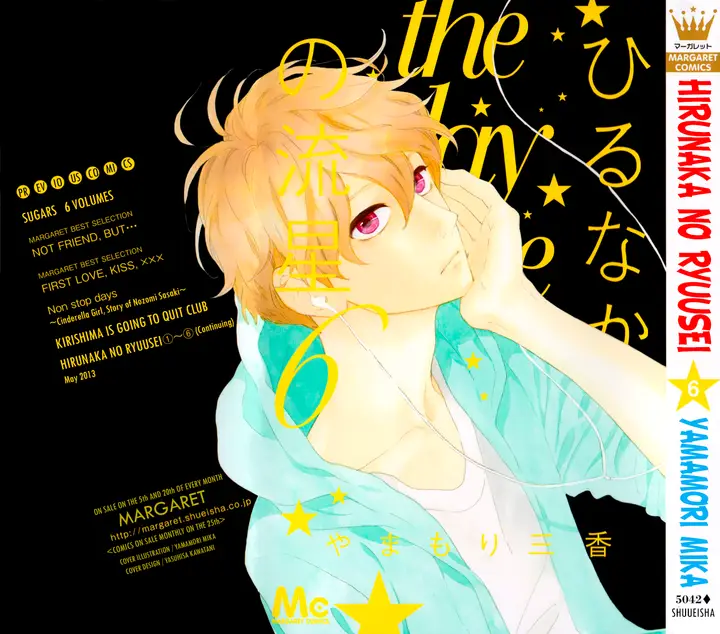 image-komik-hirunaka-no-ryuusei-chapter-35-1/33