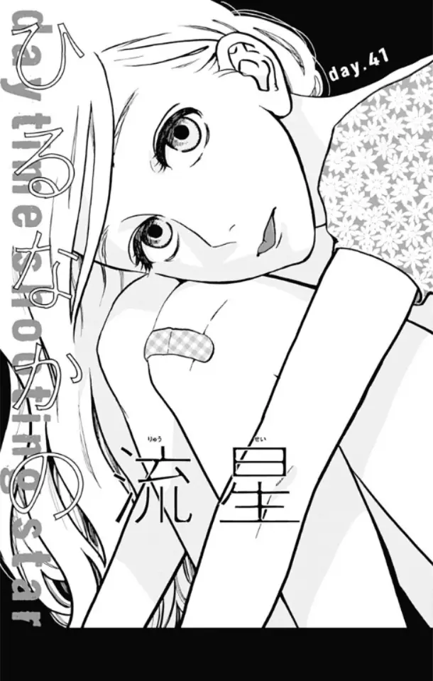 image-komik-hirunaka-no-ryuusei-chapter-41-2/27