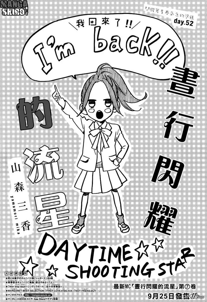 image-komik-hirunaka-no-ryuusei-chapter-52-1/26