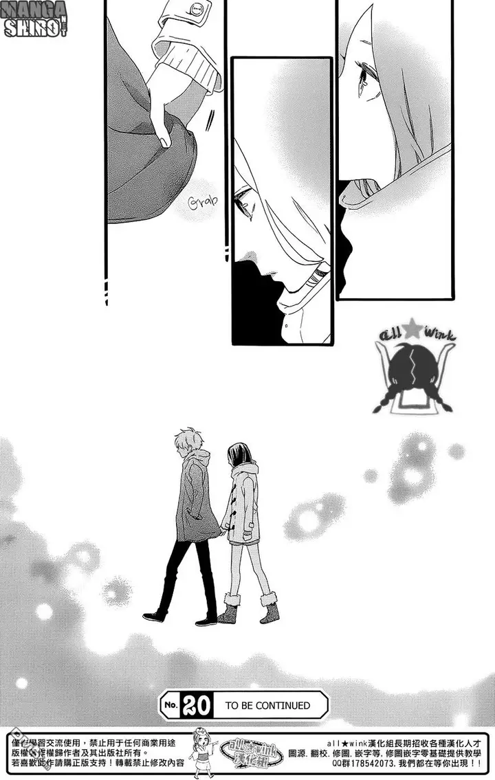 image-komik-hirunaka-no-ryuusei-chapter-53-25/26