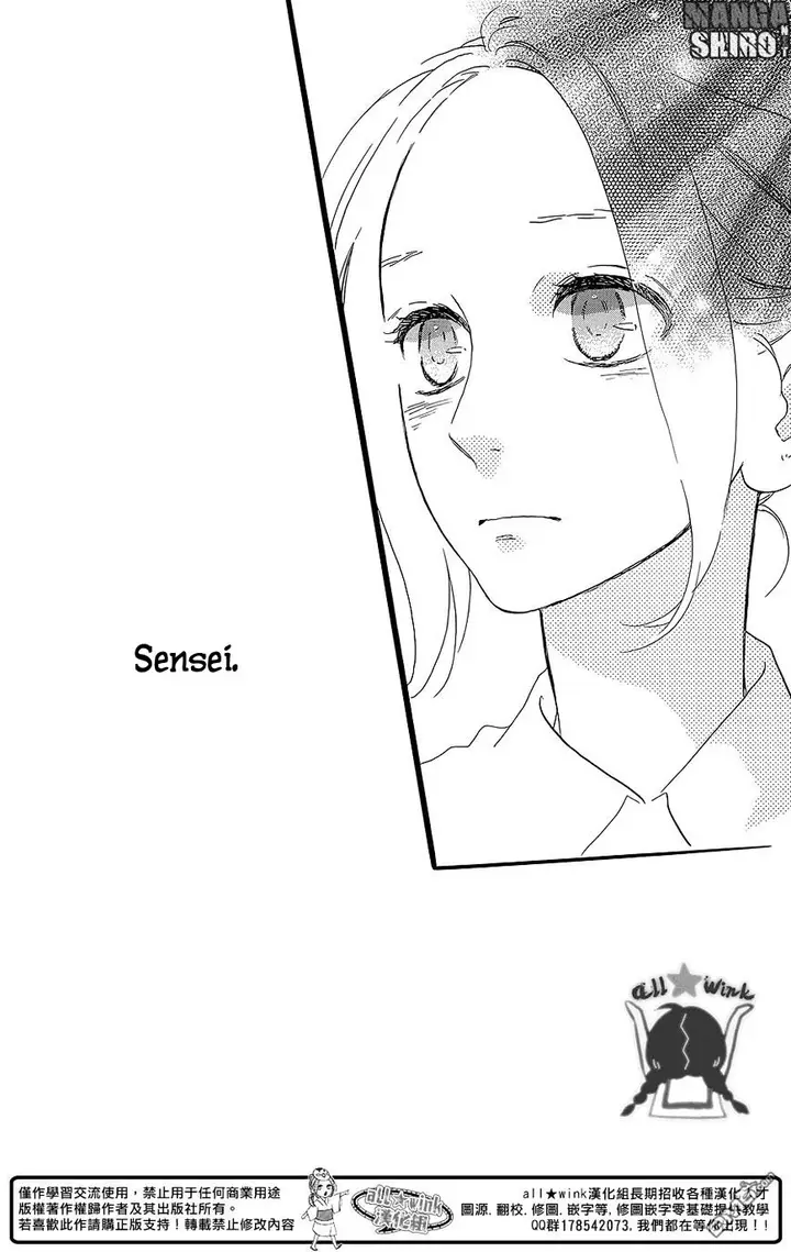 image-komik-hirunaka-no-ryuusei-chapter-56-18/26