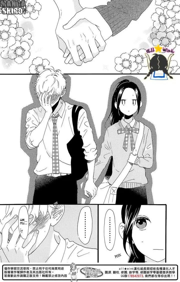 image-komik-hirunaka-no-ryuusei-chapter-57-20/27