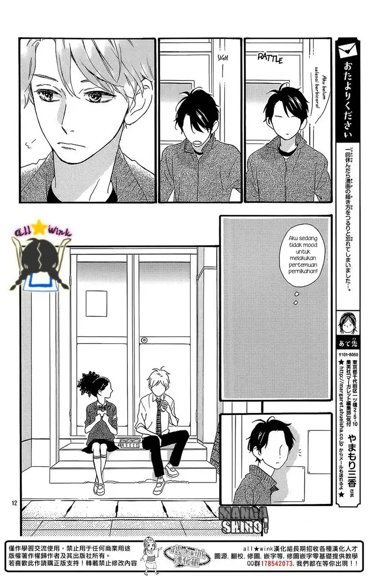 image-komik-hirunaka-no-ryuusei-chapter-58-12/26