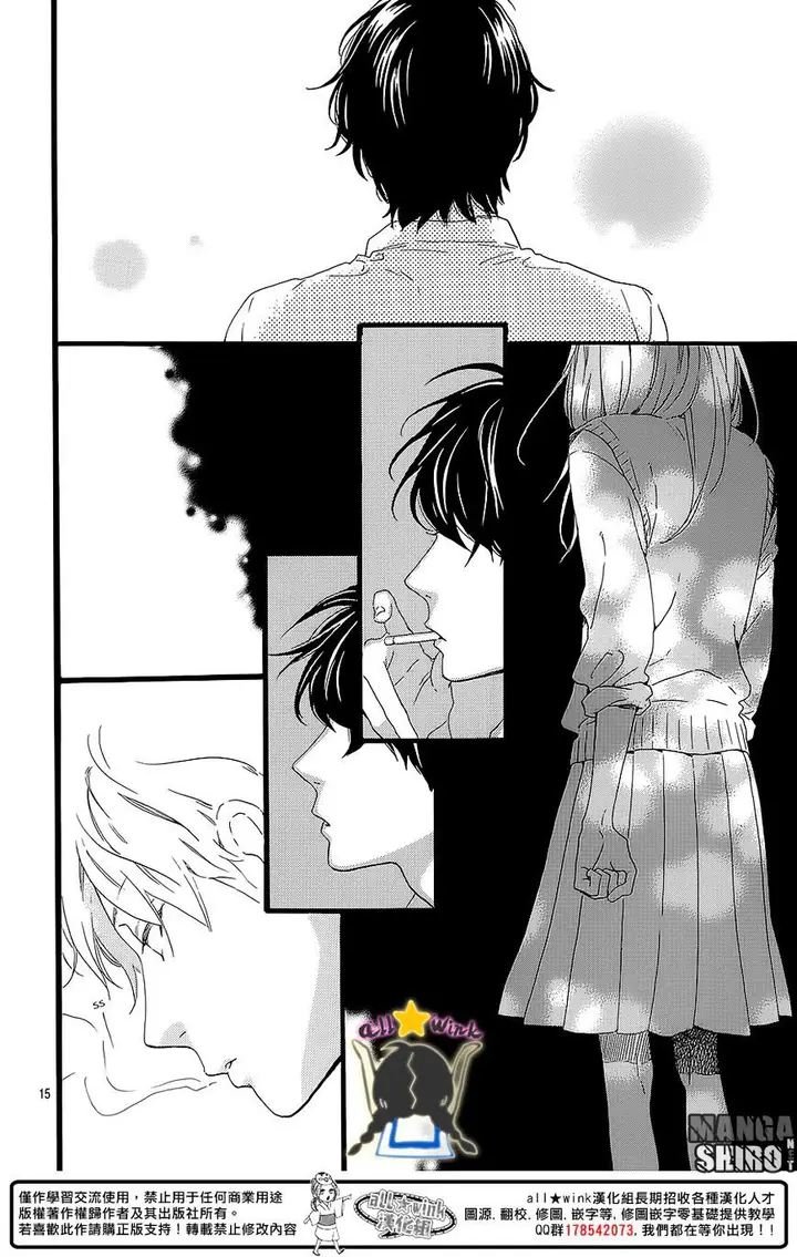 image-komik-hirunaka-no-ryuusei-chapter-60-15/28