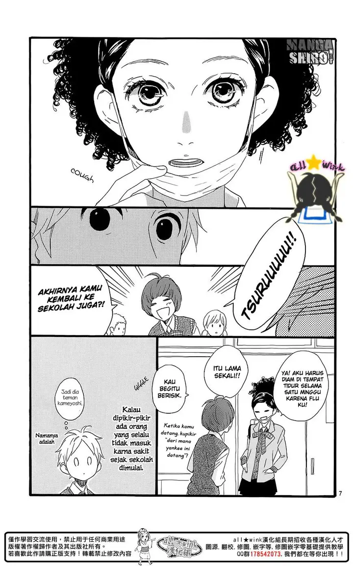 image-komik-hirunaka-no-ryuusei-chapter-60.5-7/31