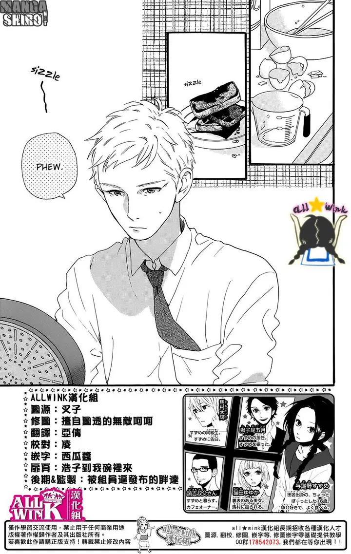 image-komik-hirunaka-no-ryuusei-chapter-61-3/27