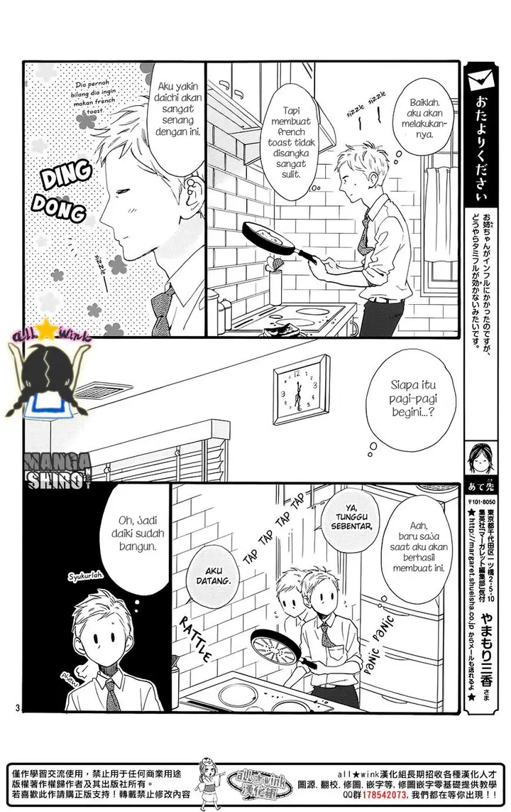 image-komik-hirunaka-no-ryuusei-chapter-61-4/27