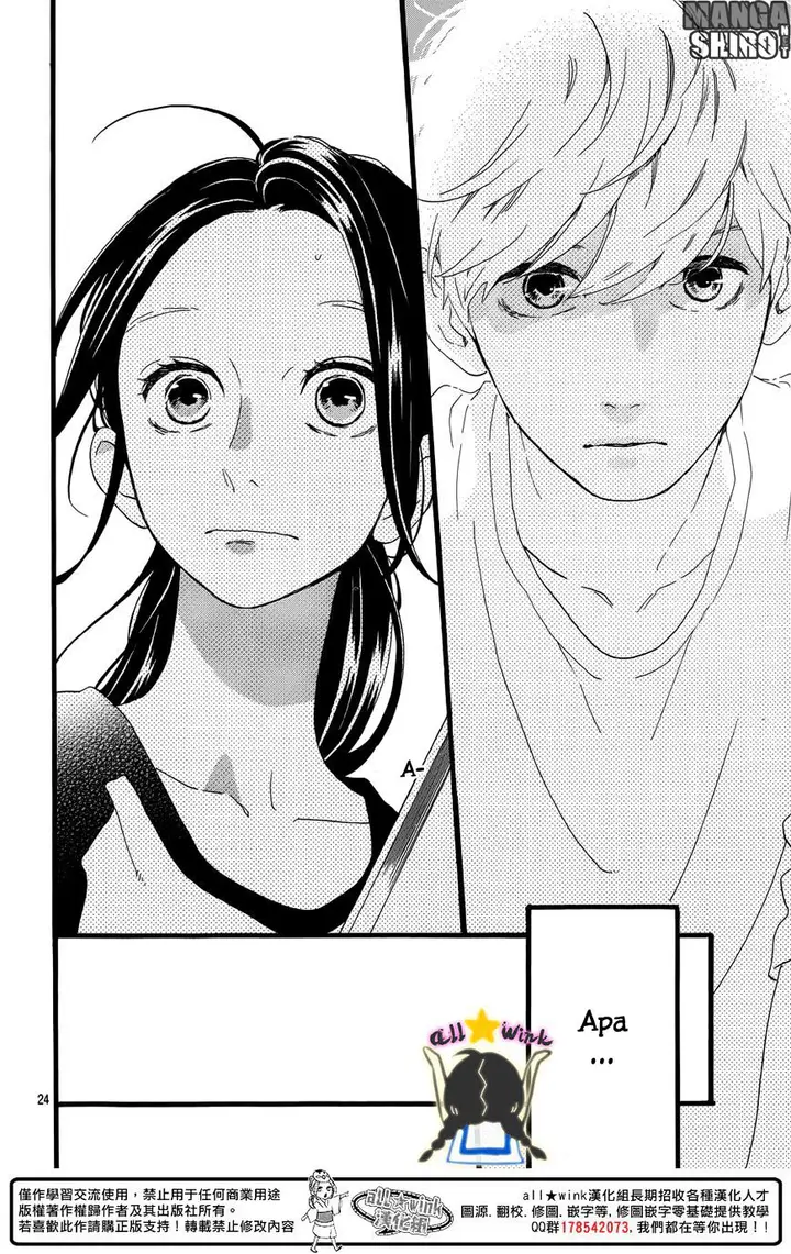 image-komik-hirunaka-no-ryuusei-chapter-63-23/25