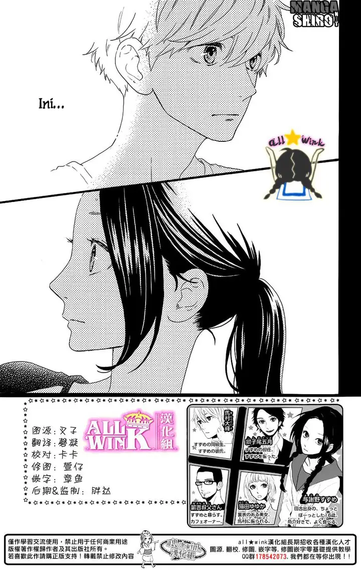 image-komik-hirunaka-no-ryuusei-chapter-64-3/28