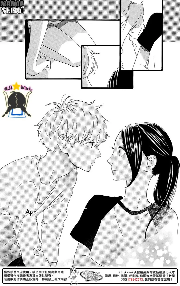 image-komik-hirunaka-no-ryuusei-chapter-64-4/28