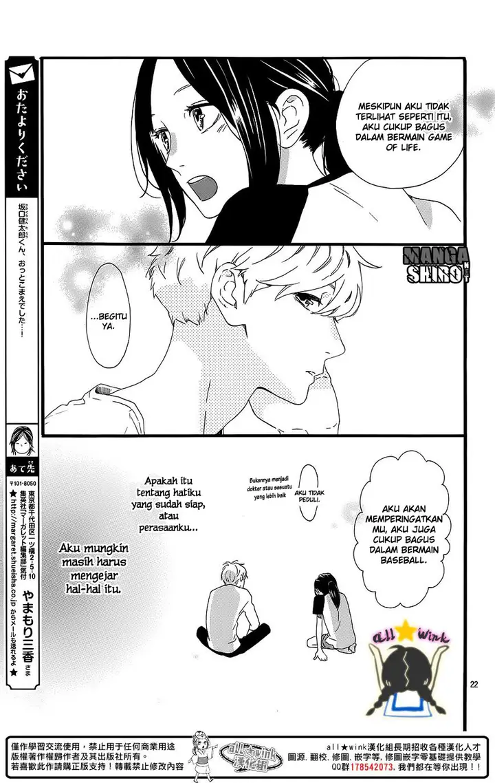 image-komik-hirunaka-no-ryuusei-chapter-64-21/28