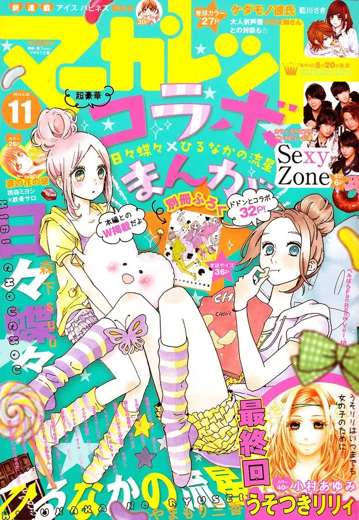 image-komik-hirunaka-no-ryuusei-chapter-67-0/27