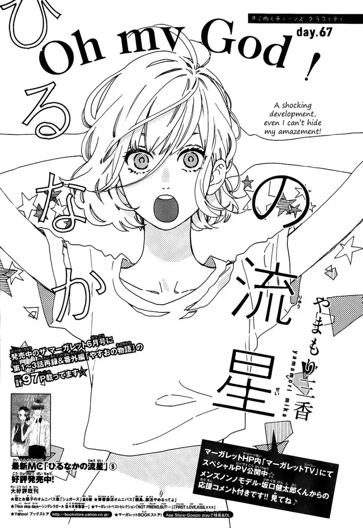 image-komik-hirunaka-no-ryuusei-chapter-67-2/27