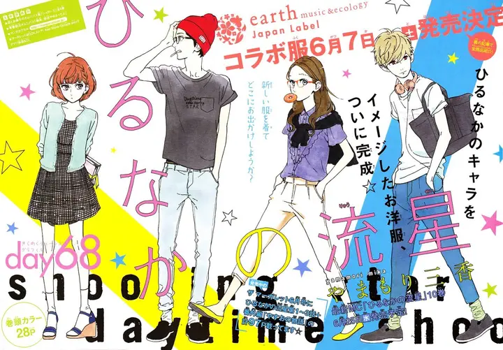 image-komik-hirunaka-no-ryuusei-chapter-68-2/29