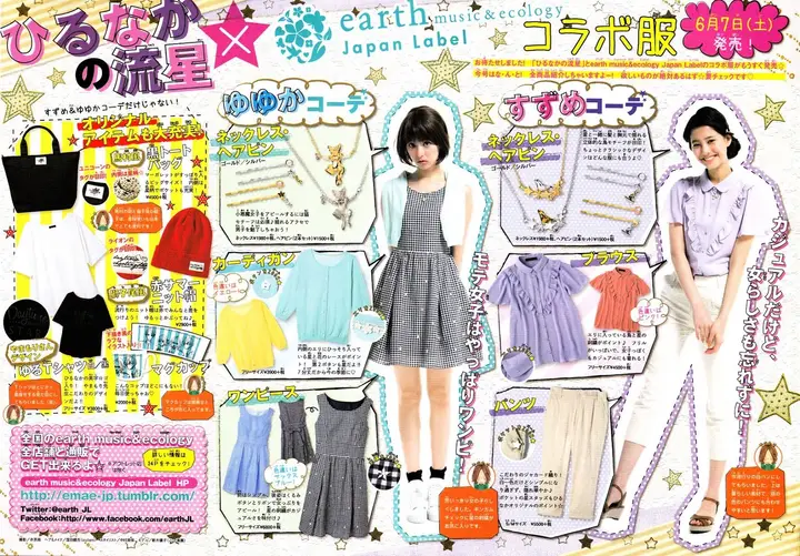 image-komik-hirunaka-no-ryuusei-chapter-68-3/29