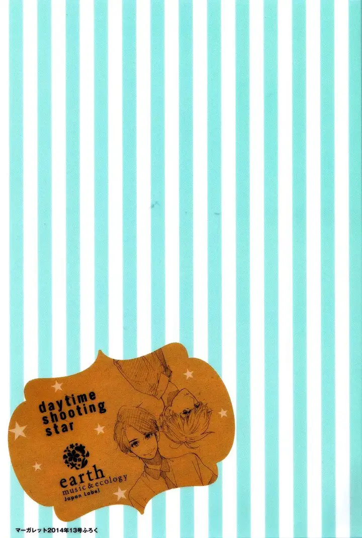 image-komik-hirunaka-no-ryuusei-chapter-69-28/30