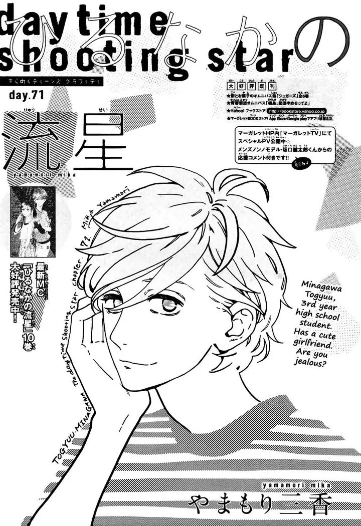 image-komik-hirunaka-no-ryuusei-chapter-71-0/26