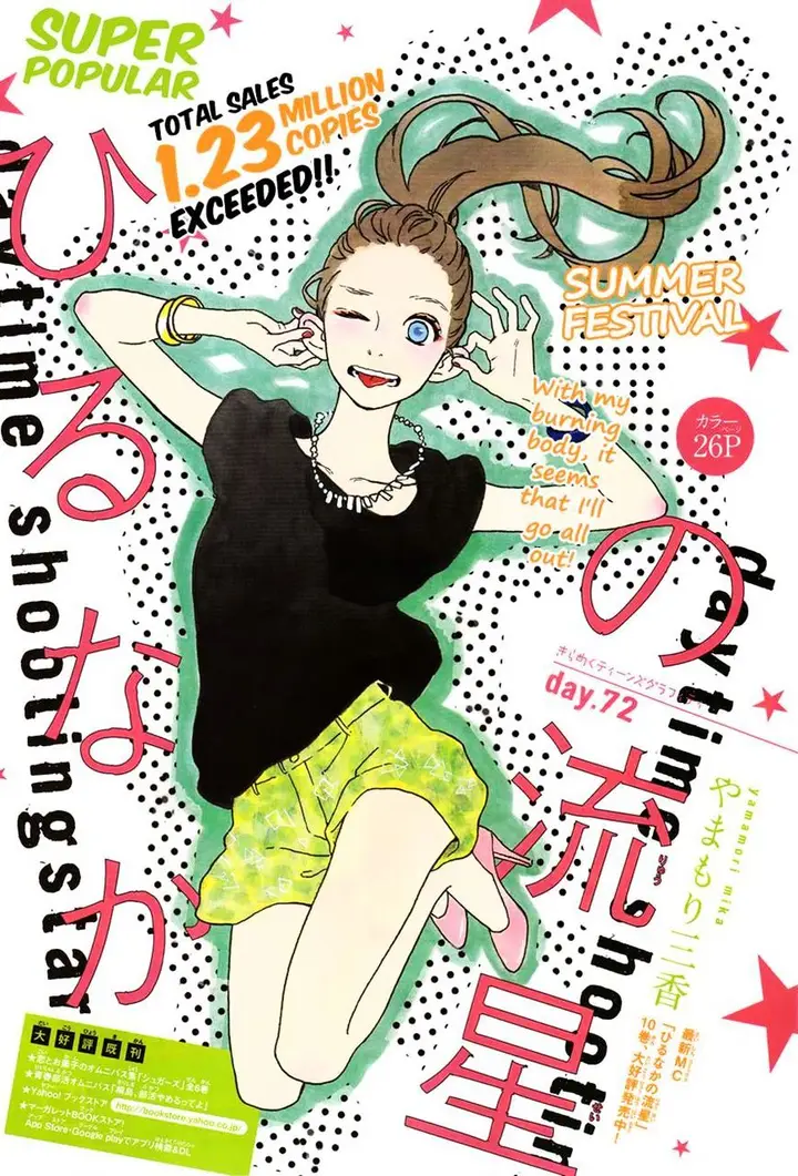 image-komik-hirunaka-no-ryuusei-chapter-72-0/26