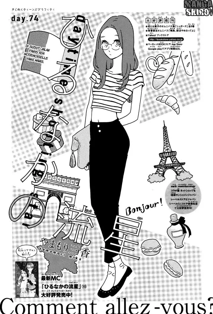 image-komik-hirunaka-no-ryuusei-chapter-74-0/26