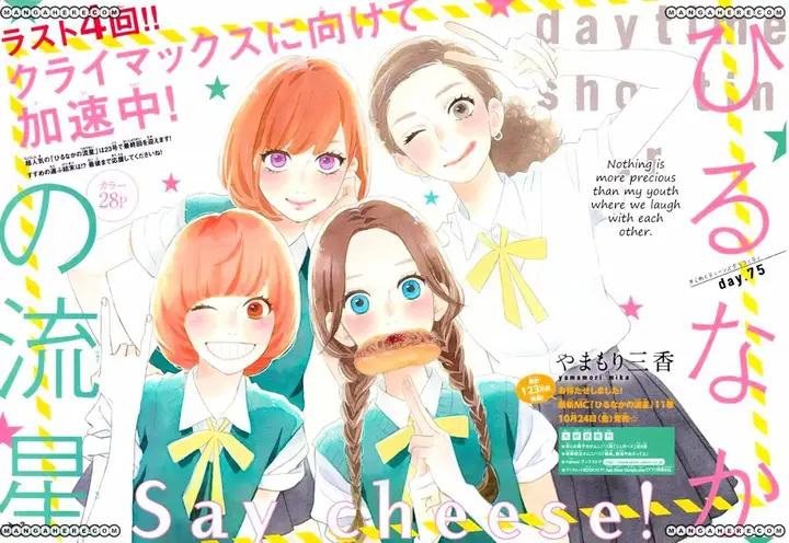 image-komik-hirunaka-no-ryuusei-chapter-75-0/30