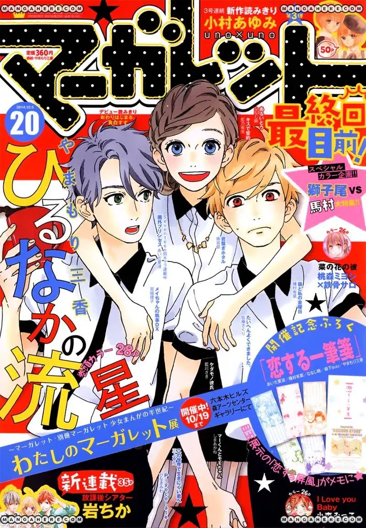 image-komik-hirunaka-no-ryuusei-chapter-75-2/30